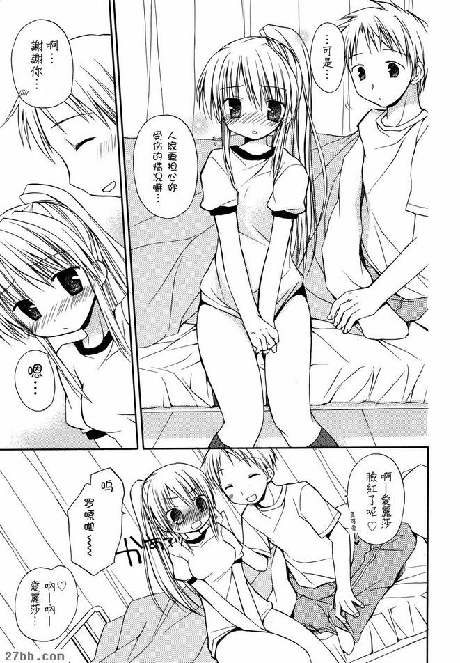永遠在我身邊