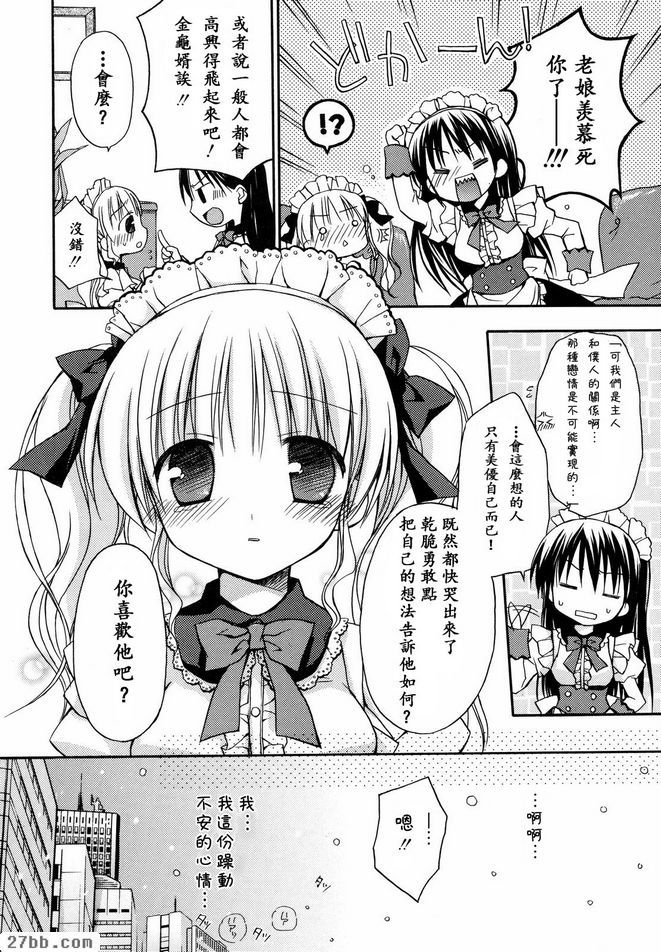 初戀