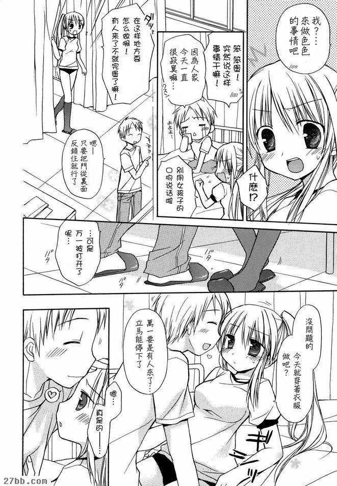 永遠在我身邊