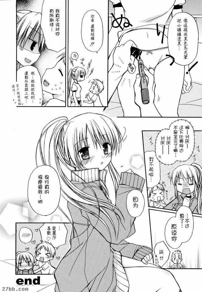 永遠在我身邊