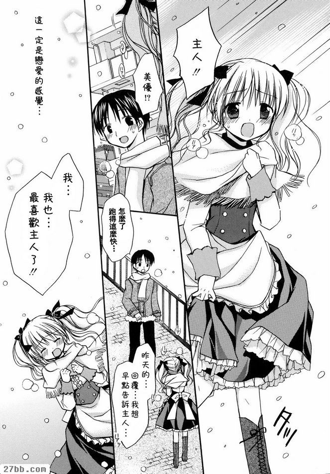 初戀