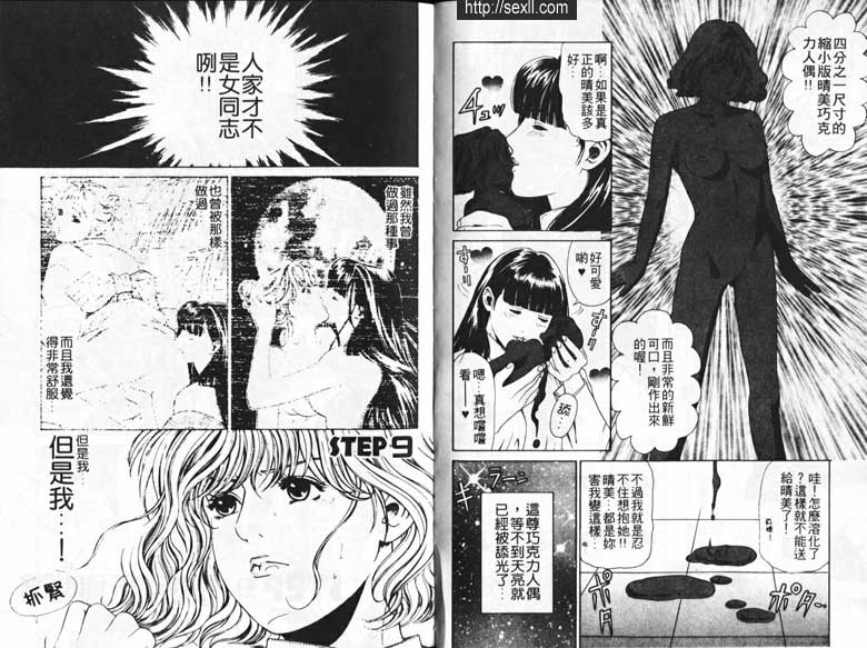 9:在豪宅玩遊戲
