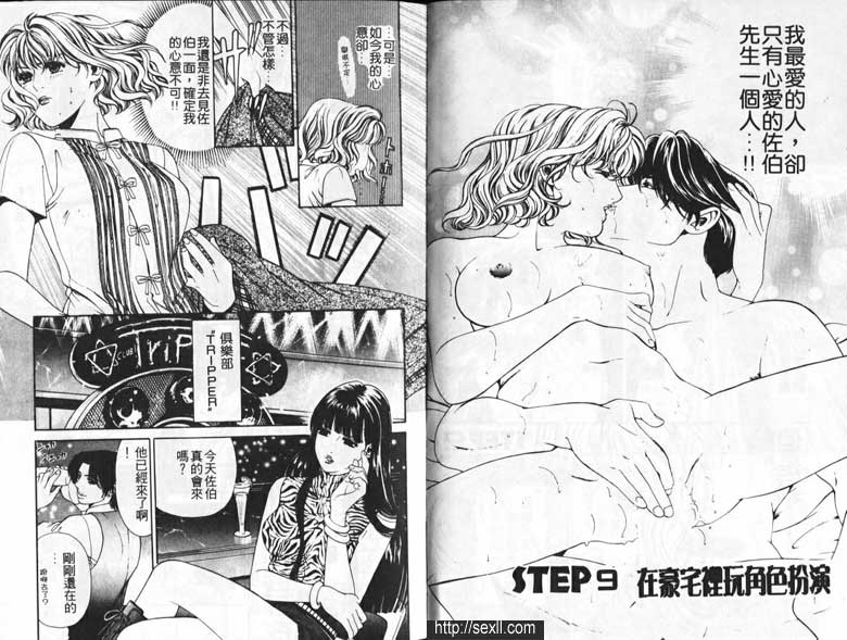 9:在豪宅玩遊戲