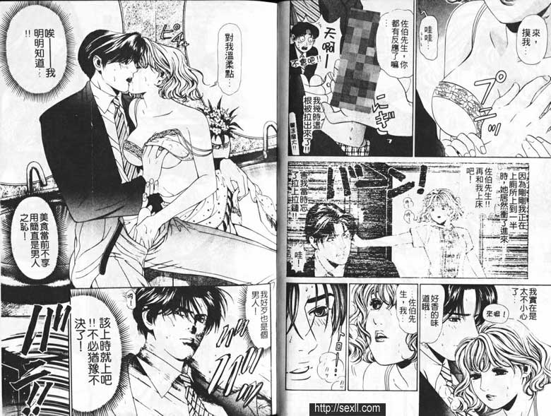 9:在豪宅玩遊戲