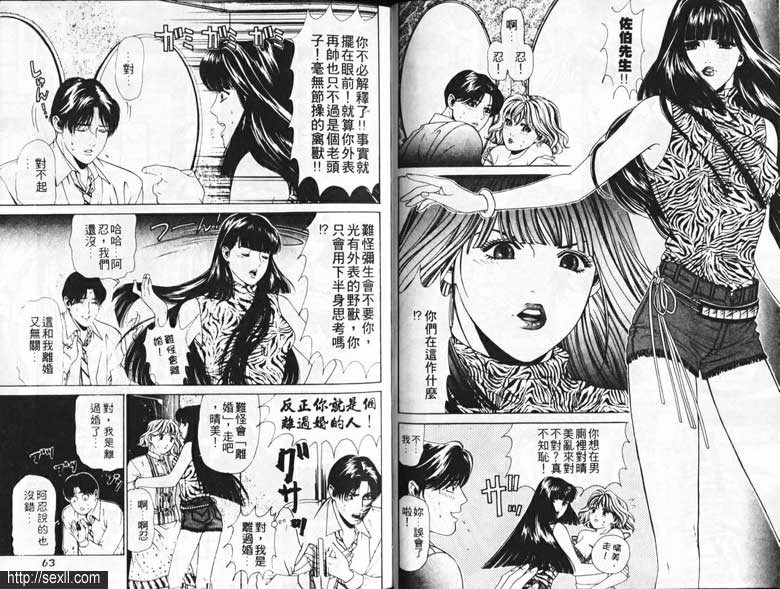 9:在豪宅玩遊戲