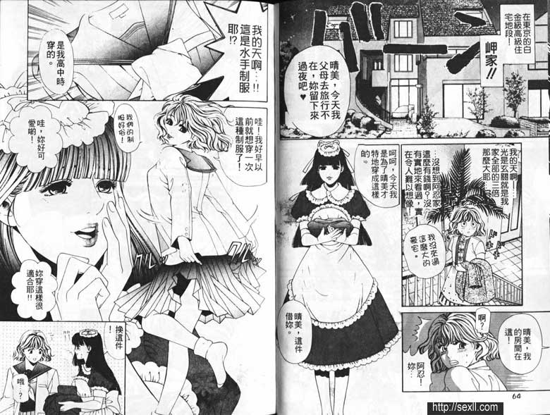 9:在豪宅玩遊戲