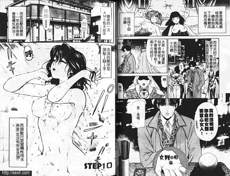 10：戀愛季節到了？