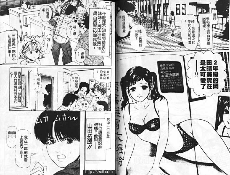 10：戀愛季節到了？