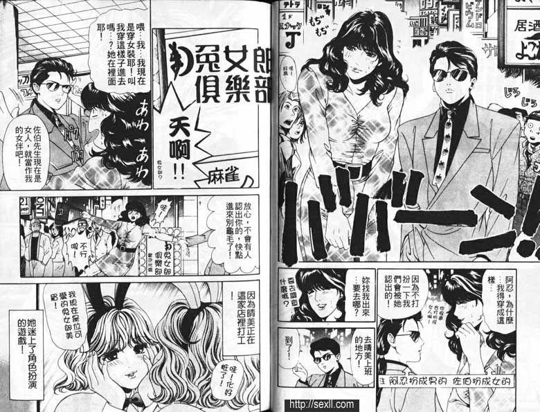 10：戀愛季節到了？