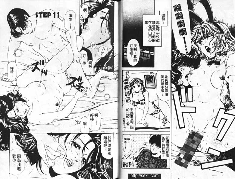 11：戀愛季節