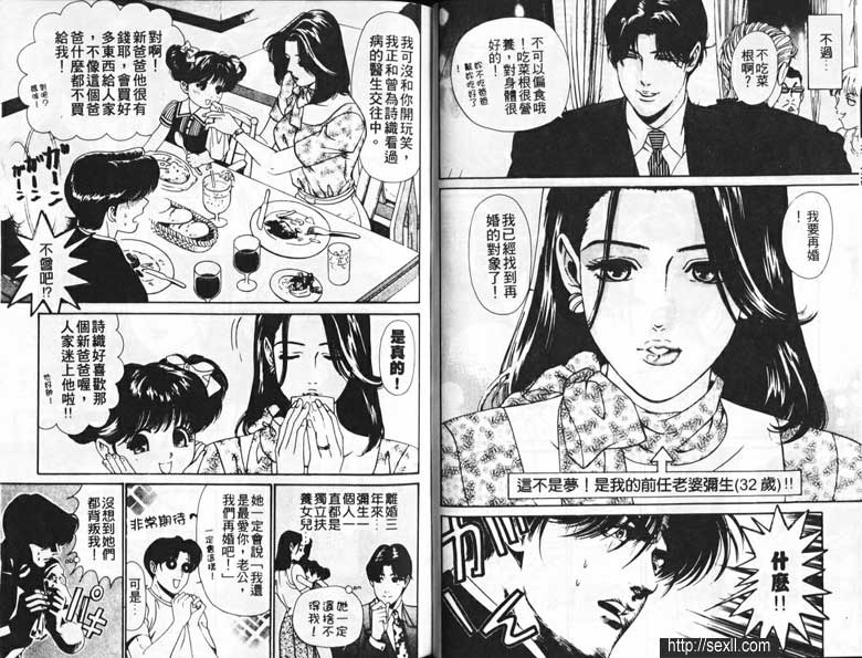 11：戀愛季節