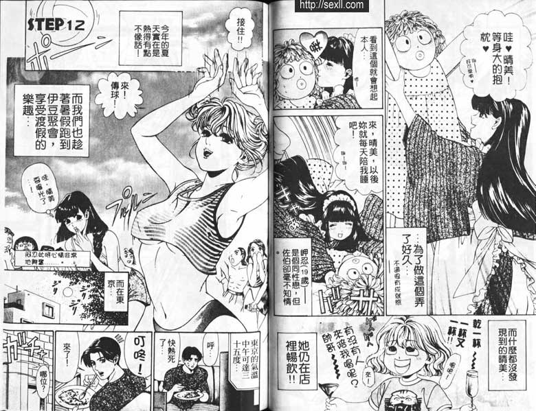 12：綾乃的春天來了