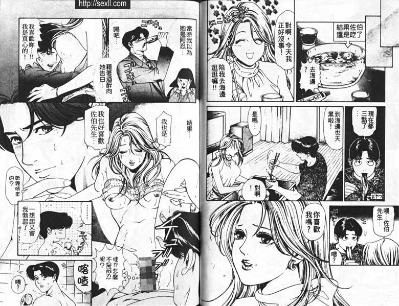 12：綾乃的春天來了