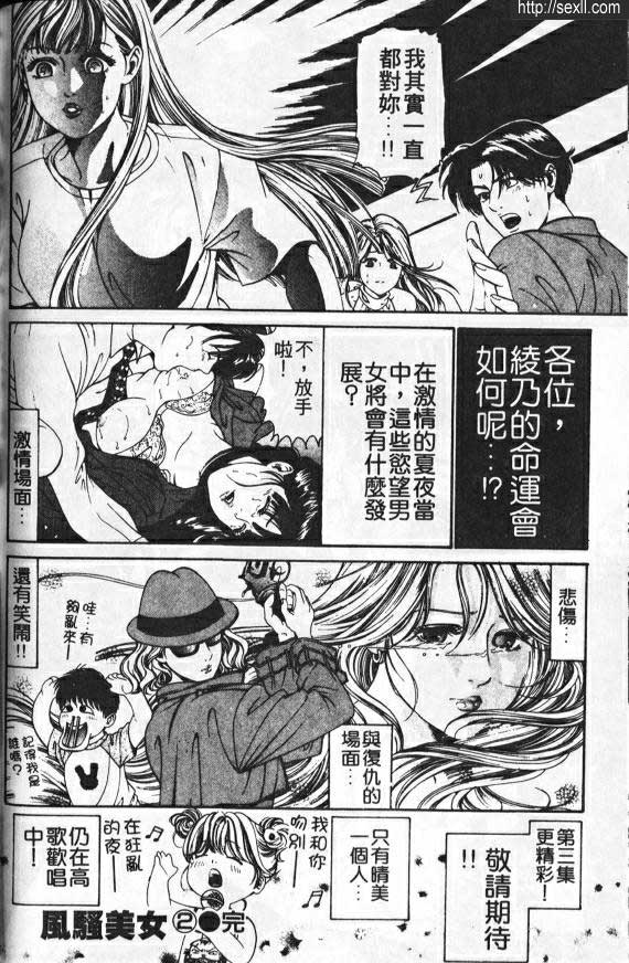12：綾乃的春天來了