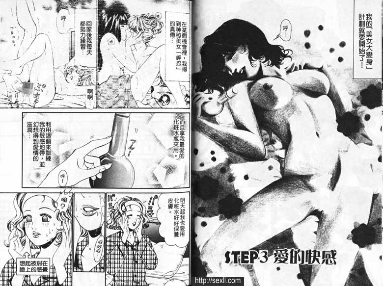 3：愛的快感