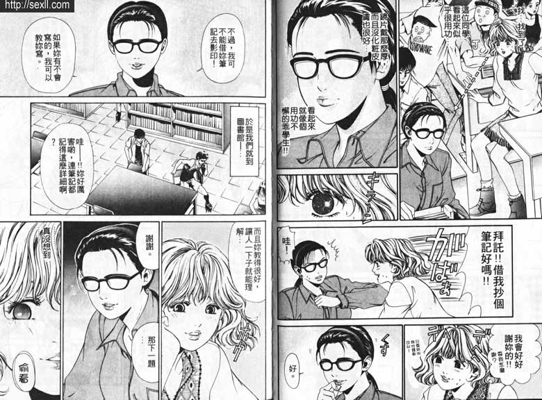 3：愛的快感