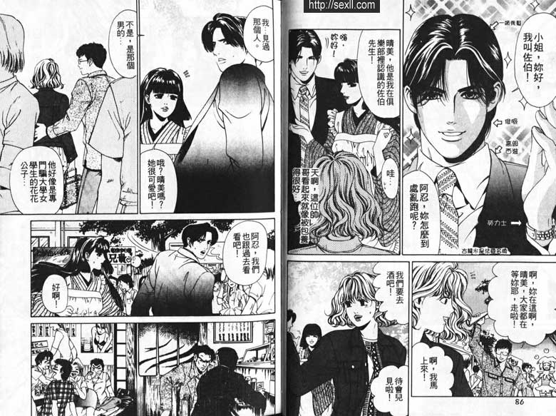 4：戀愛時