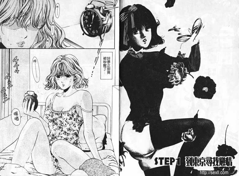 1：到東京尋找戀情