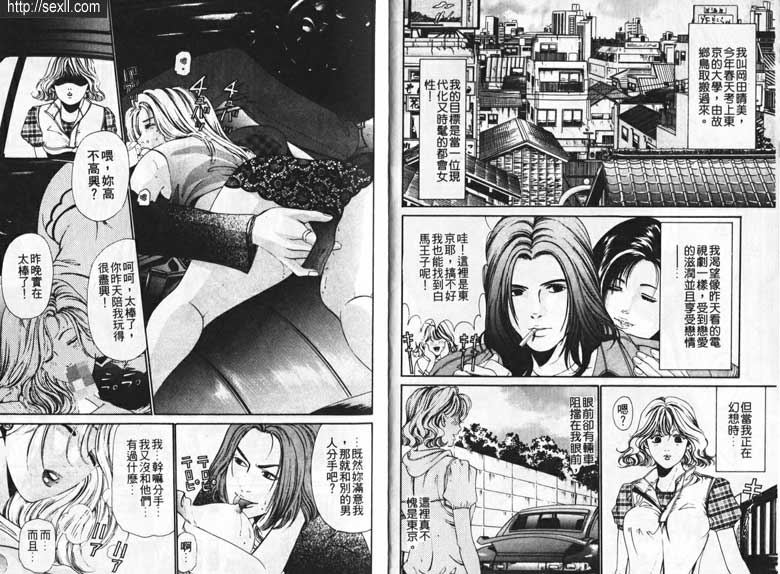 1：到東京尋找戀情