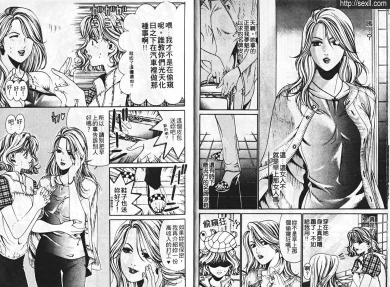 1：到東京尋找戀情