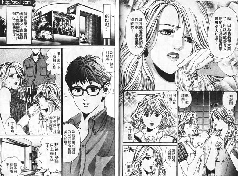 1：到東京尋找戀情