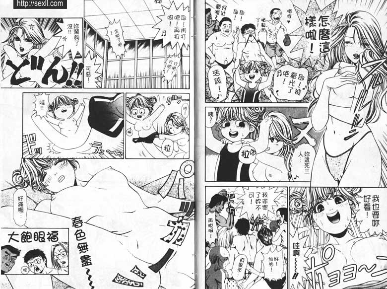 13：在海邊的狂野派對