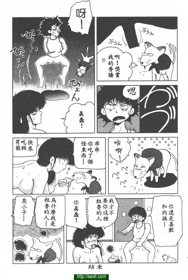 前戲
