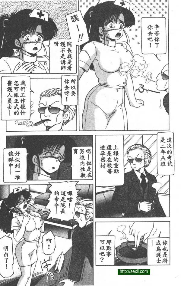 護士熱烈的愛