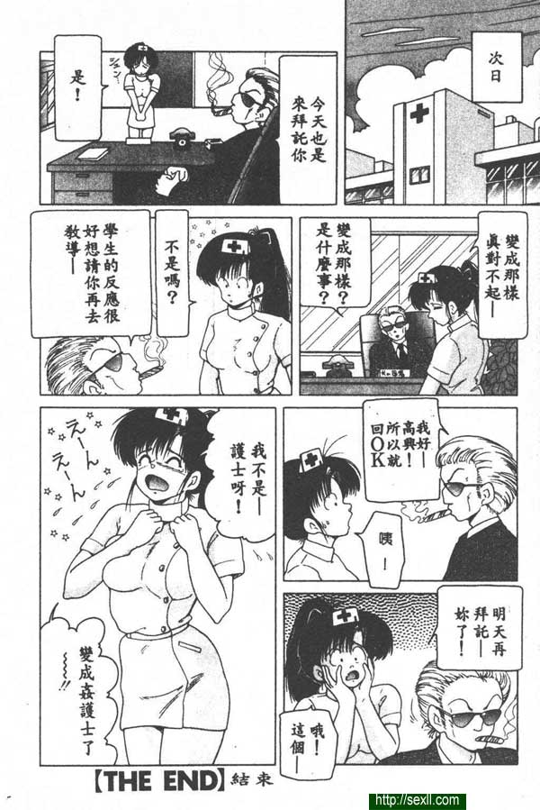 護士熱烈的愛