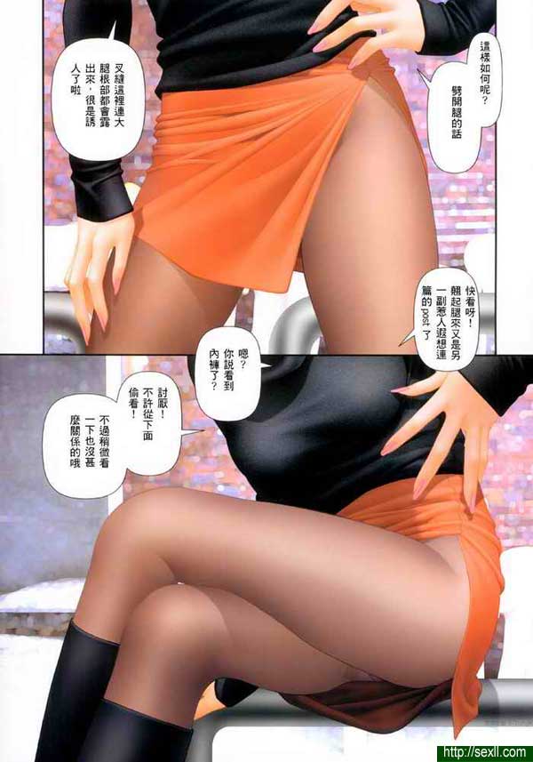 認錯女友胡亂摸