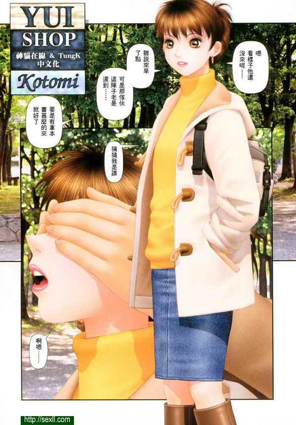 認錯女友胡亂摸