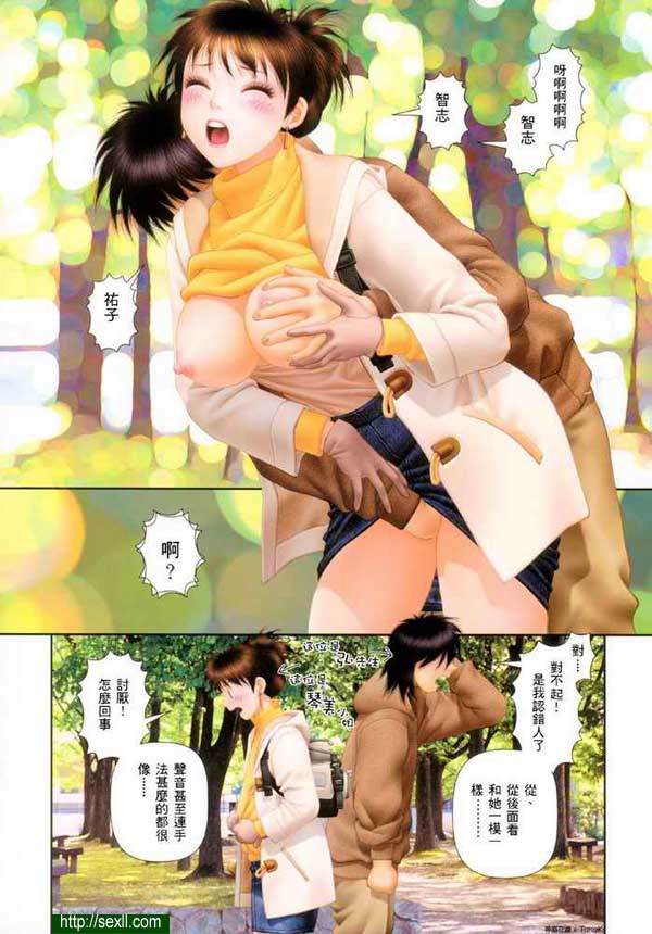 認錯女友胡亂摸