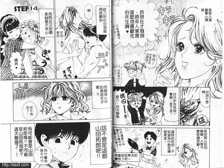 14:波霸的千鈞一發
