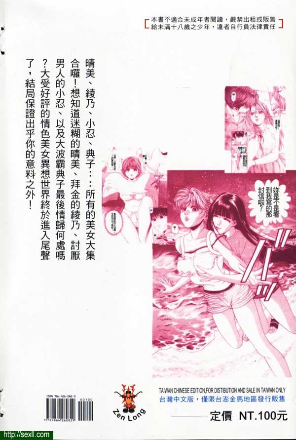 風騷美女3
