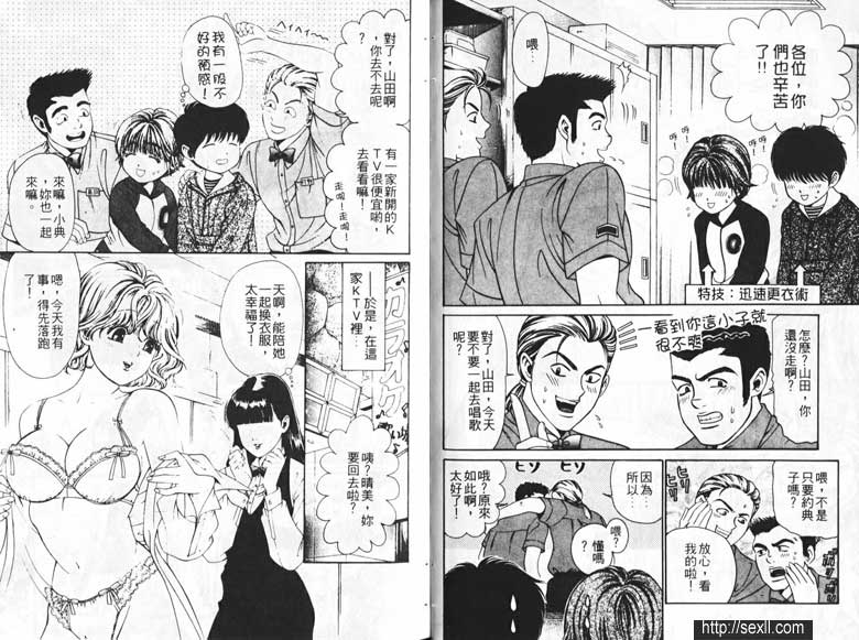 14:波霸的千鈞一發