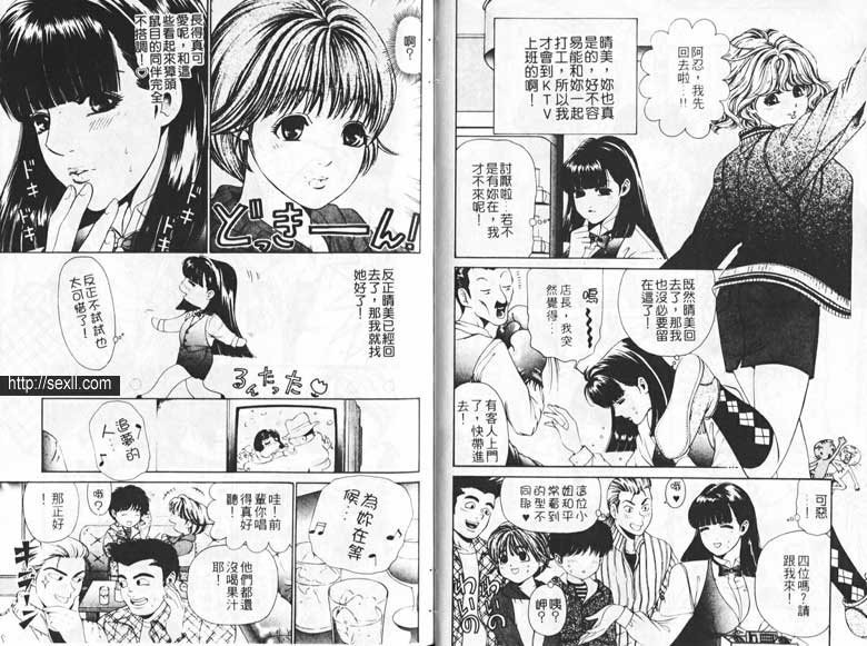 14:波霸的千鈞一發