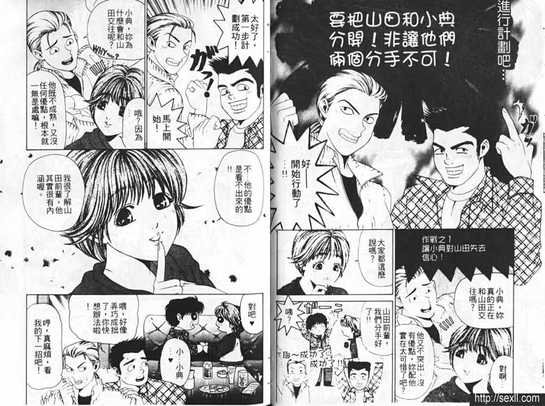 14:波霸的千鈞一發