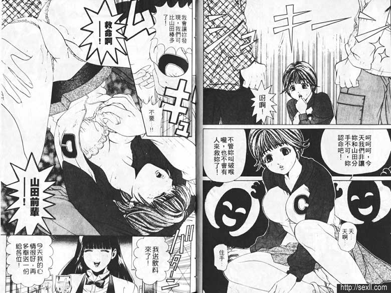 14:波霸的千鈞一發