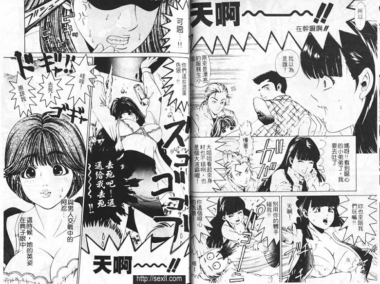 14:波霸的千鈞一發