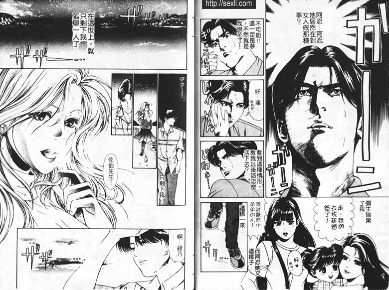 13：在海邊的狂野派對