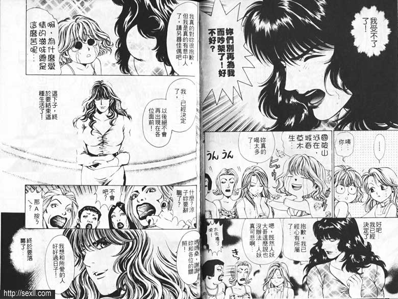 16：世紀末倒錯的愛