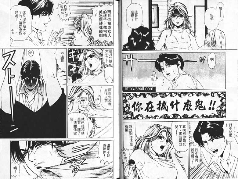 16：世紀末倒錯的愛