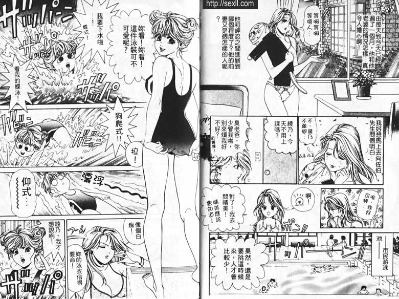 13：在海邊的狂野派對