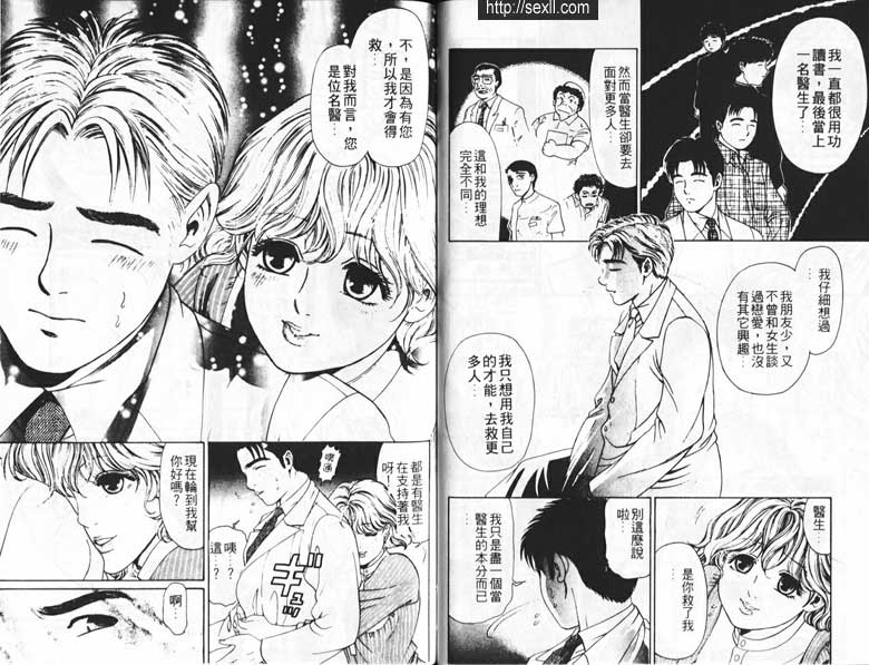 終:眾人的未來
