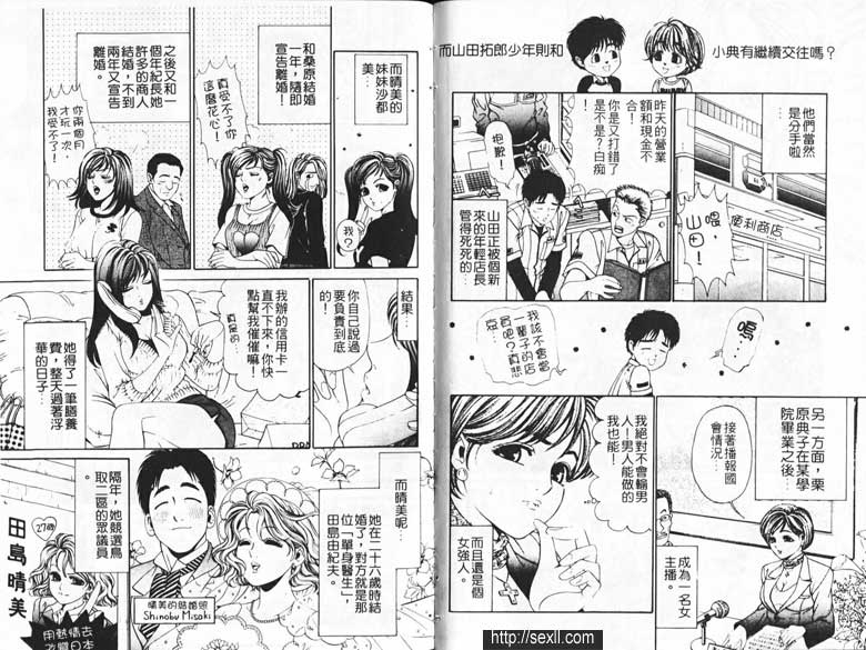 終:眾人的未來
