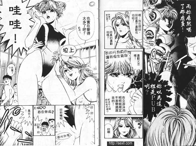 13：在海邊的狂野派對