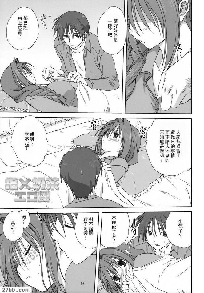 秋子阿姨3