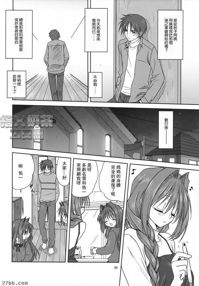 秋子阿姨3