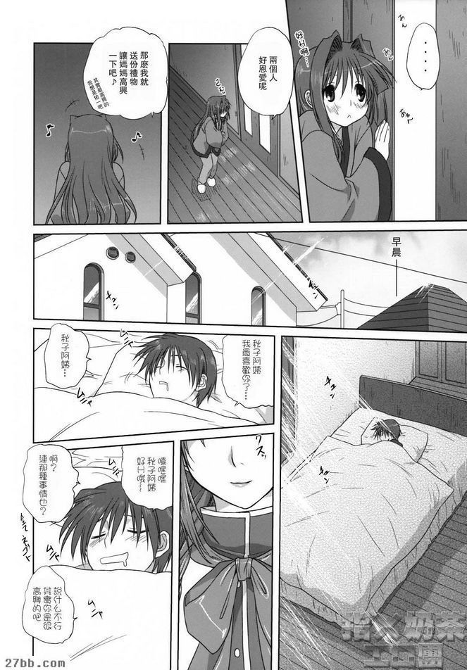 秋子阿姨3