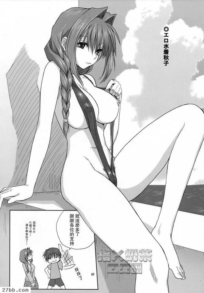秋子阿姨3